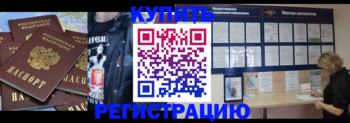 прописка поиск в Ноябрьске