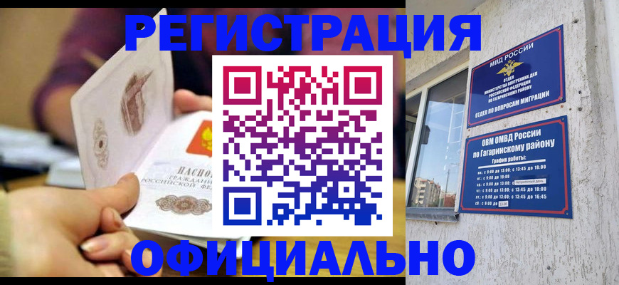 временная регистрация госуслуги в Ноябрьске
