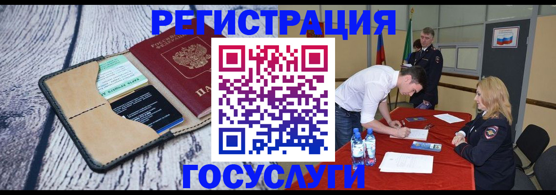 прописка поиск в Ноябрьске