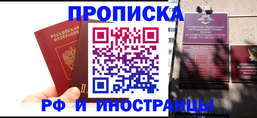 прописка поиск в Ноябрьске