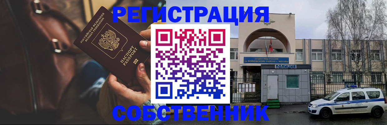 временная регистрация недорого в Ноябрьске