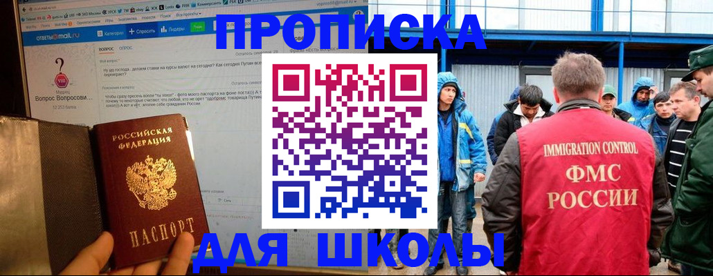 временная регистрация надежно в Ноябрьске